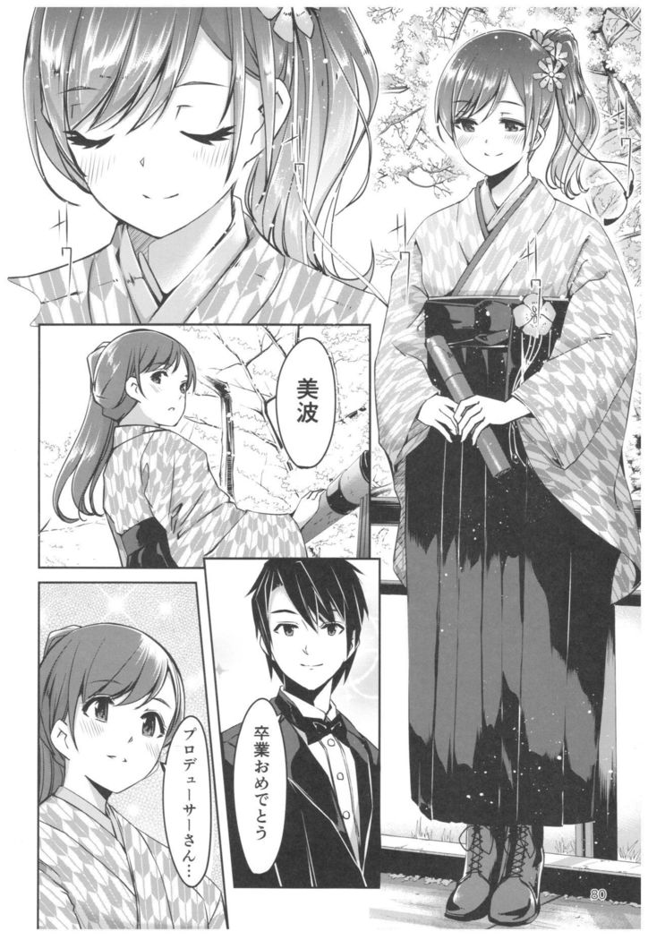 Wasurecha Dame desu Producer-san