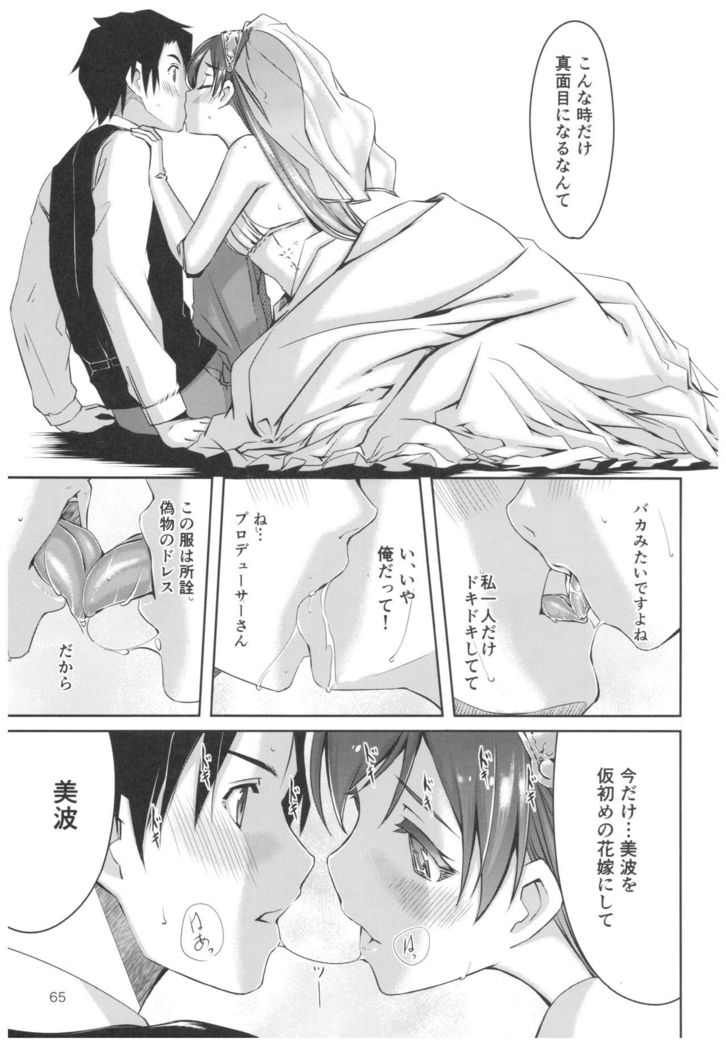 Wasurecha Dame desu Producer-san