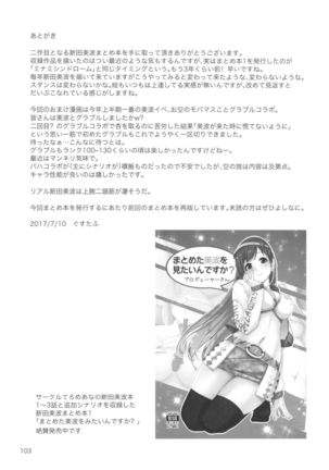 Wasurecha Dame desu Producer-san - Page 104