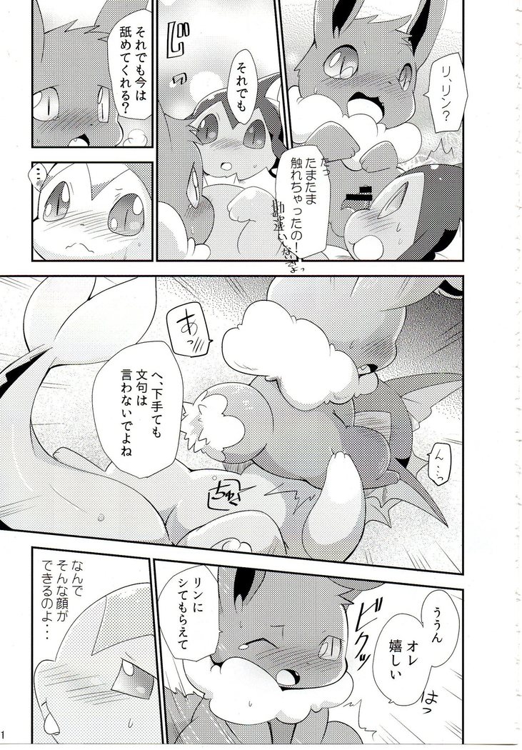 Watashi to tamago to 3-biki no ko
