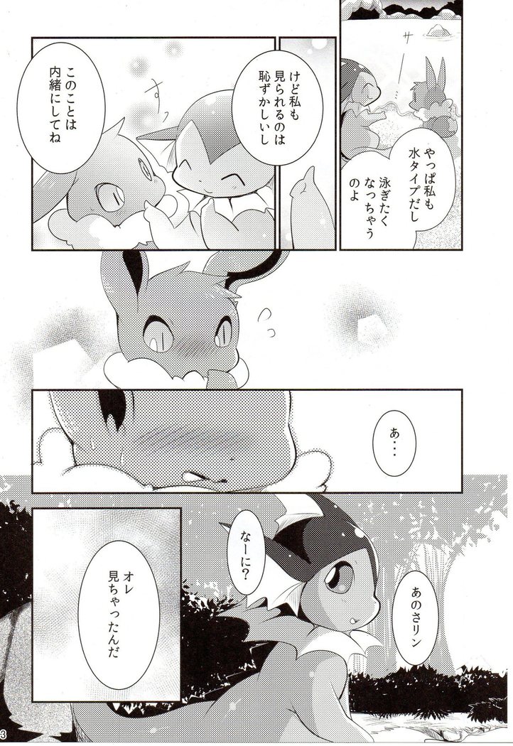 Watashi to tamago to 3-biki no ko