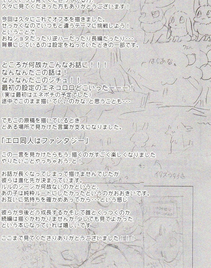 Watashi to tamago to 3-biki no ko