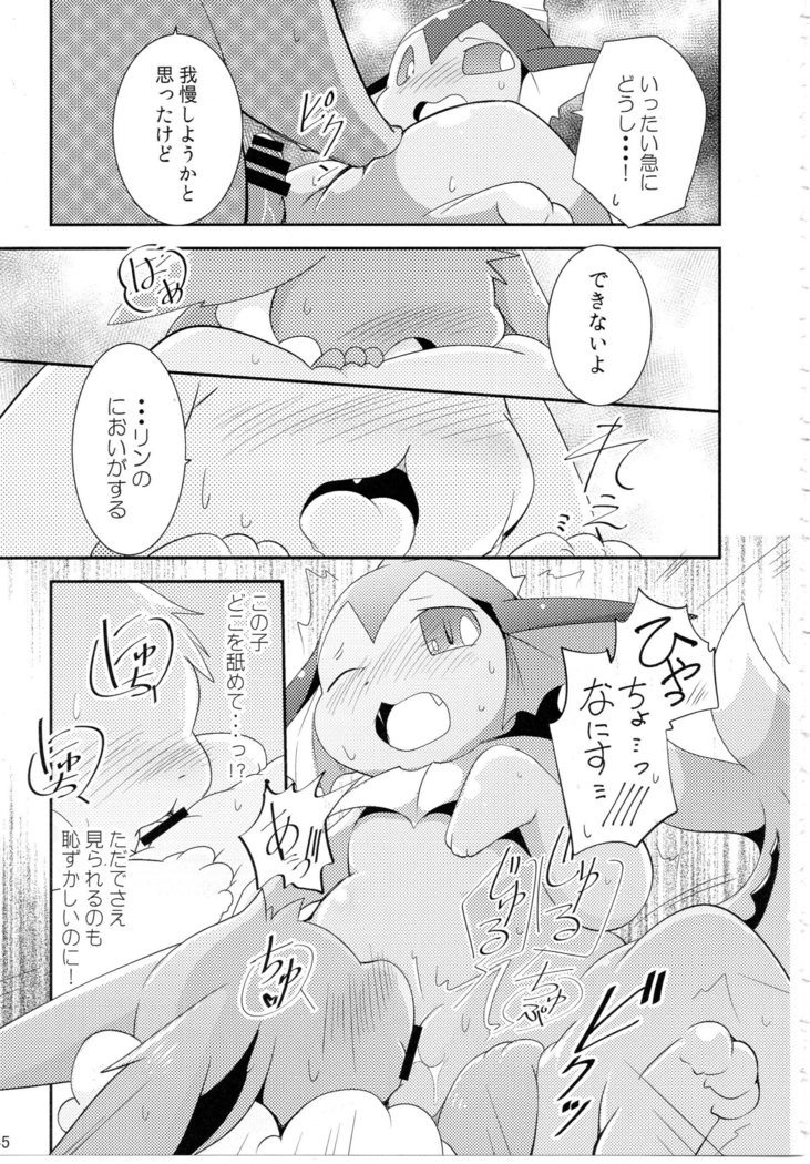 Watashi to tamago to 3-biki no ko