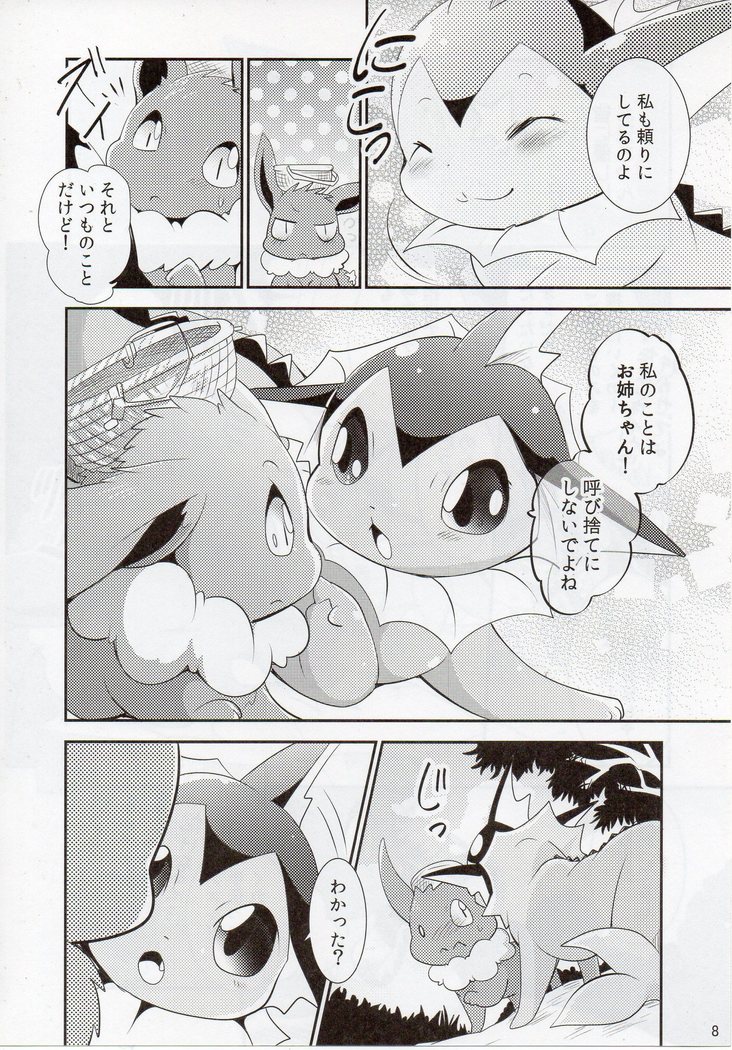 Watashi to tamago to 3-biki no ko