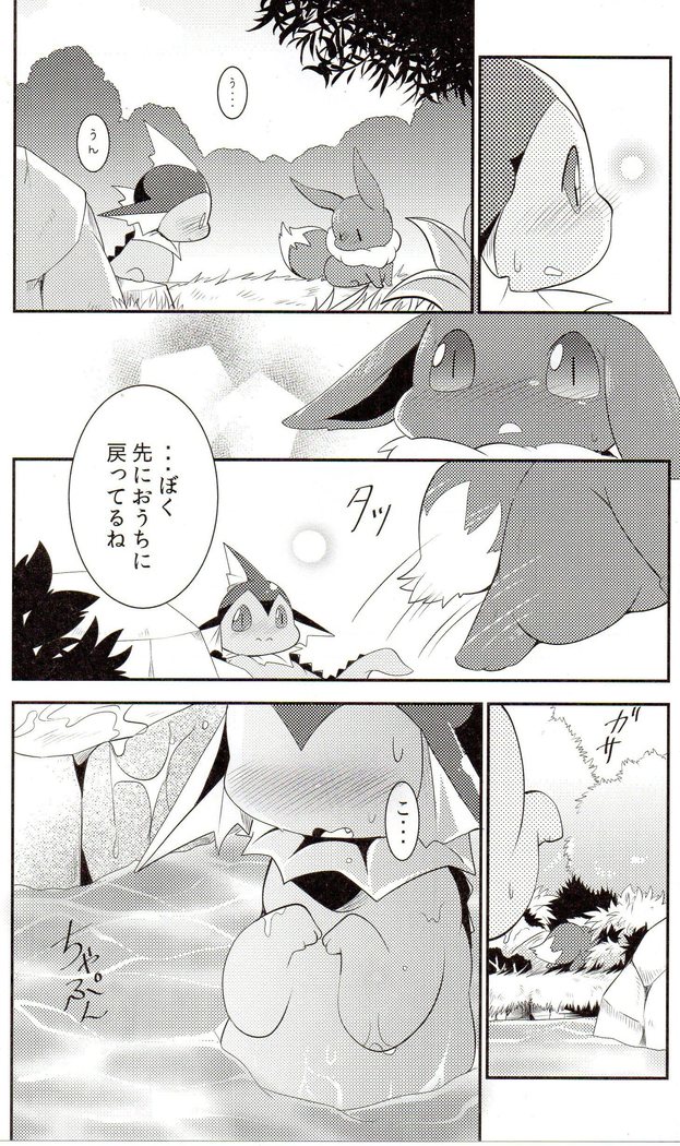 Watashi to tamago to 3-biki no ko