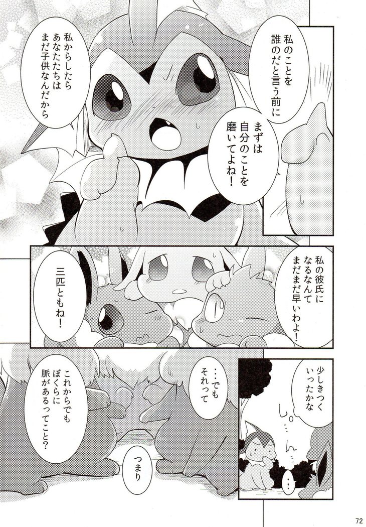 Watashi to tamago to 3-biki no ko