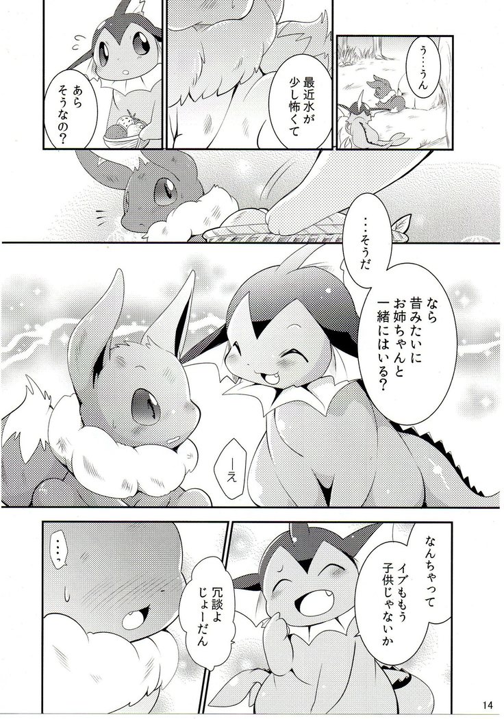 Watashi to tamago to 3-biki no ko