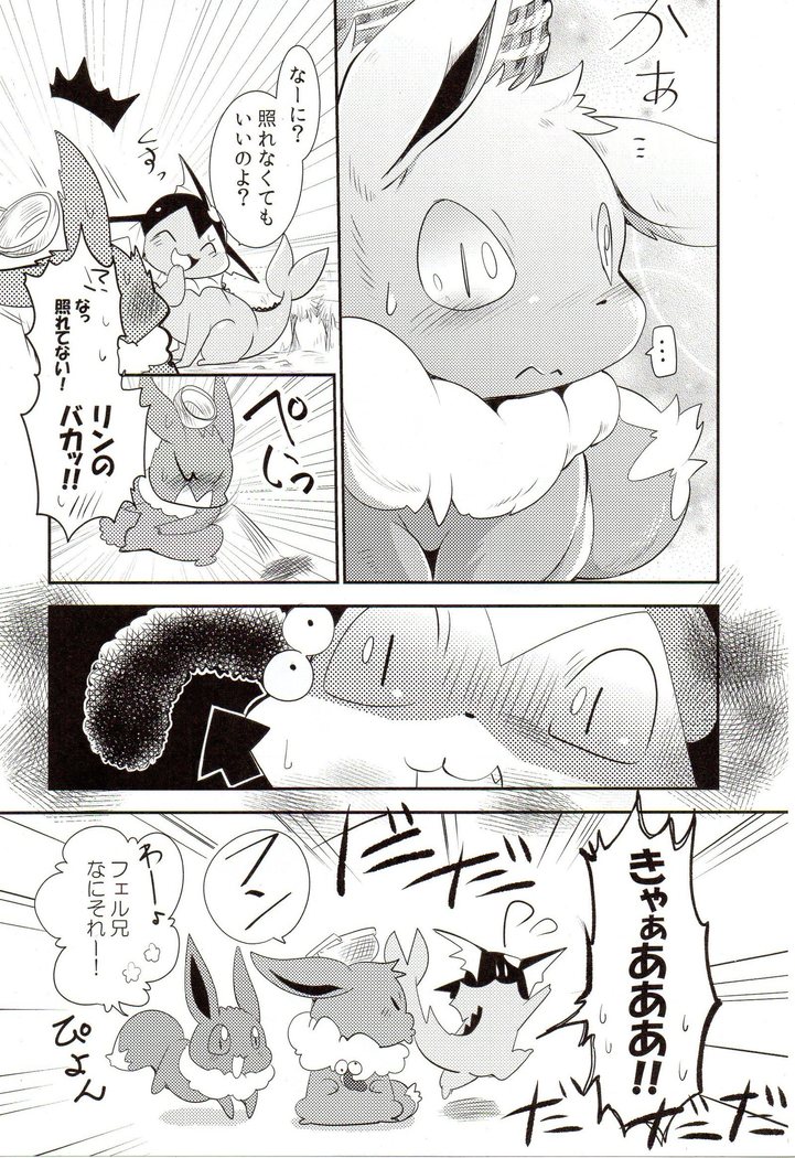 Watashi to tamago to 3-biki no ko
