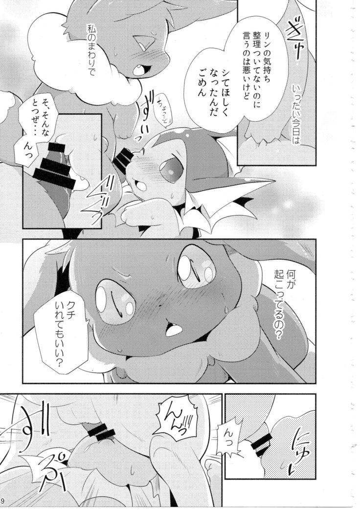 Watashi to tamago to 3-biki no ko