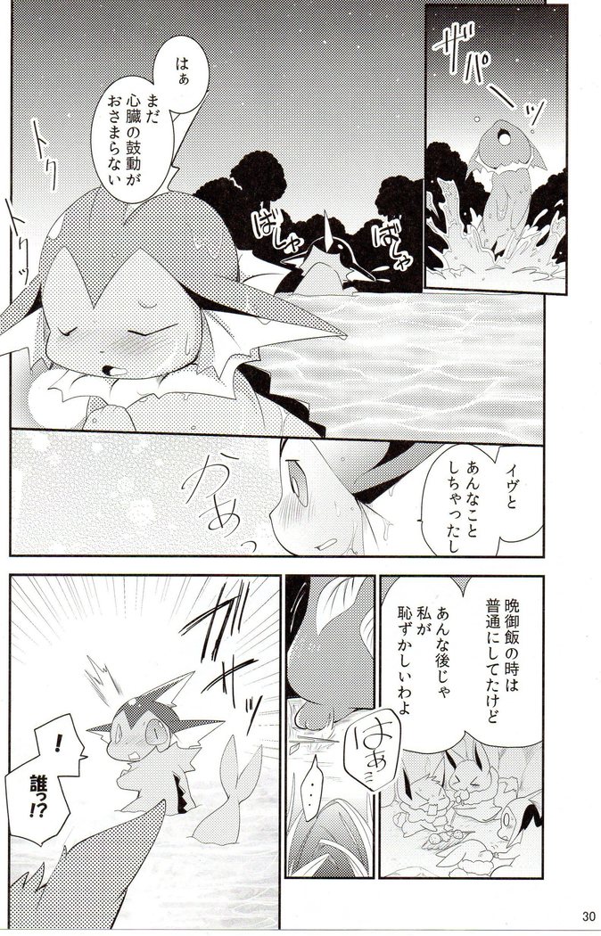 Watashi to tamago to 3-biki no ko
