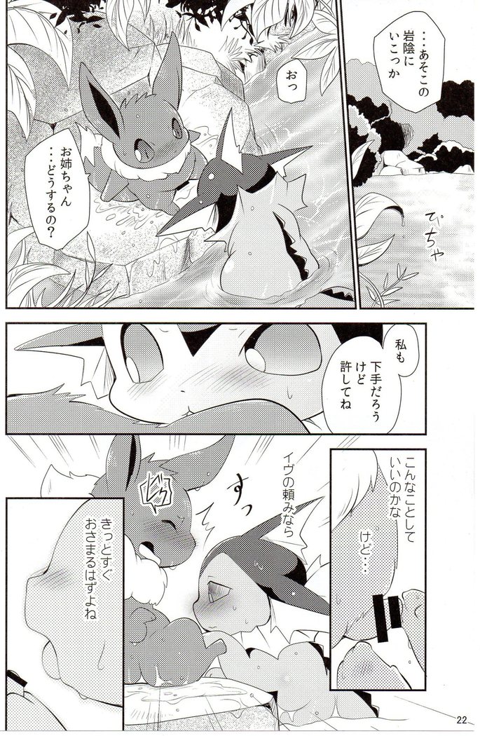 Watashi to tamago to 3-biki no ko