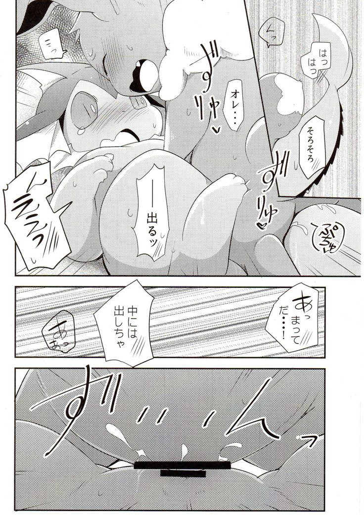 Watashi to tamago to 3-biki no ko