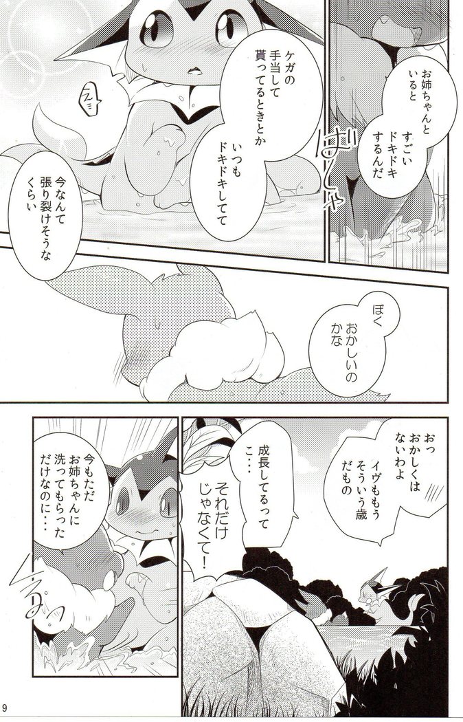 Watashi to tamago to 3-biki no ko