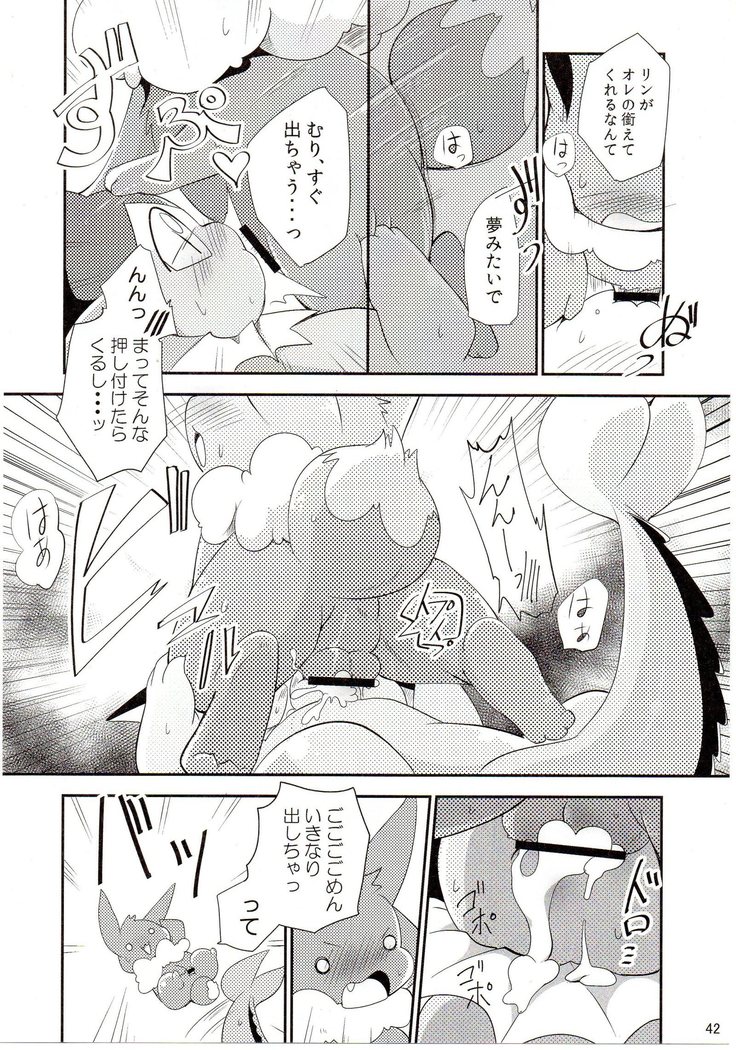 Watashi to tamago to 3-biki no ko