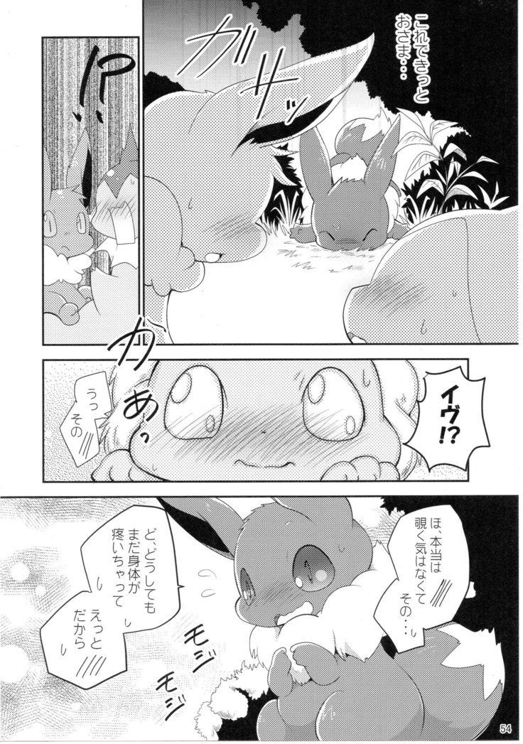 Watashi to tamago to 3-biki no ko