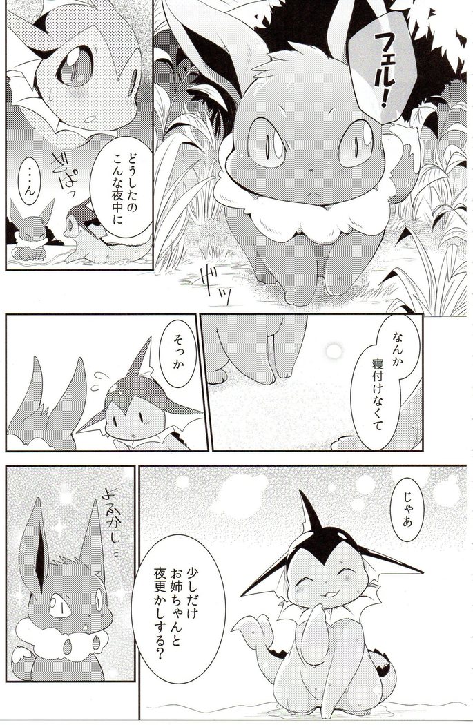 Watashi to tamago to 3-biki no ko