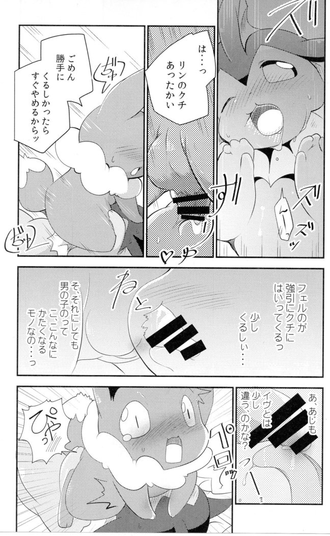 Watashi to tamago to 3-biki no ko