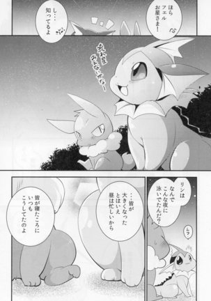 Watashi to tamago to 3-biki no ko Page #31