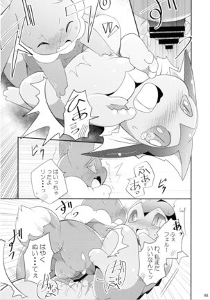Watashi to tamago to 3-biki no ko Page #47