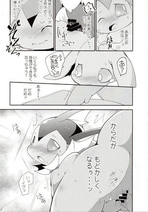 Watashi to tamago to 3-biki no ko Page #56