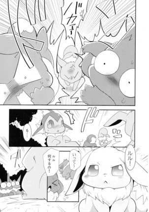 Watashi to tamago to 3-biki no ko Page #68