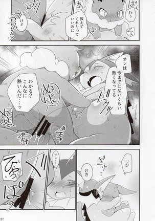 Watashi to tamago to 3-biki no ko Page #50