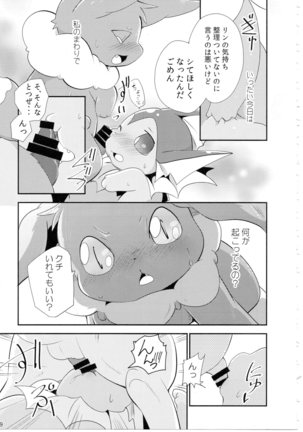 Watashi to tamago to 3-biki no ko Page #38