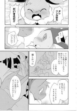 Watashi to tamago to 3-biki no ko Page #36