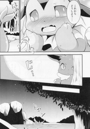 Watashi to tamago to 3-biki no ko Page #28