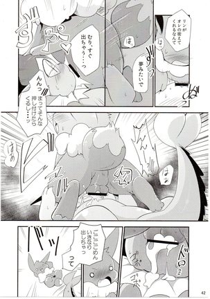 Watashi to tamago to 3-biki no ko Page #41