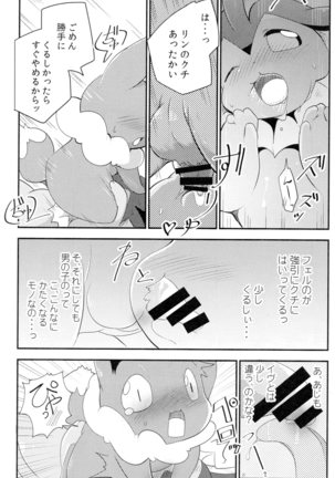 Watashi to tamago to 3-biki no ko Page #39