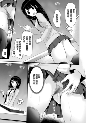 Doushiyoumonai Hentai Page #17