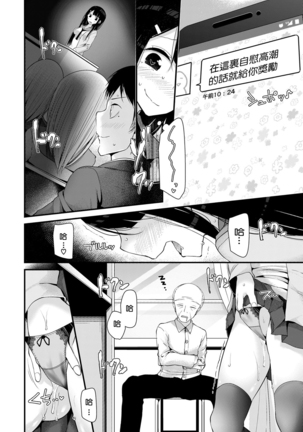Doushiyoumonai Hentai Page #18