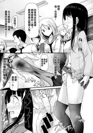Doushiyoumonai Hentai Page #19