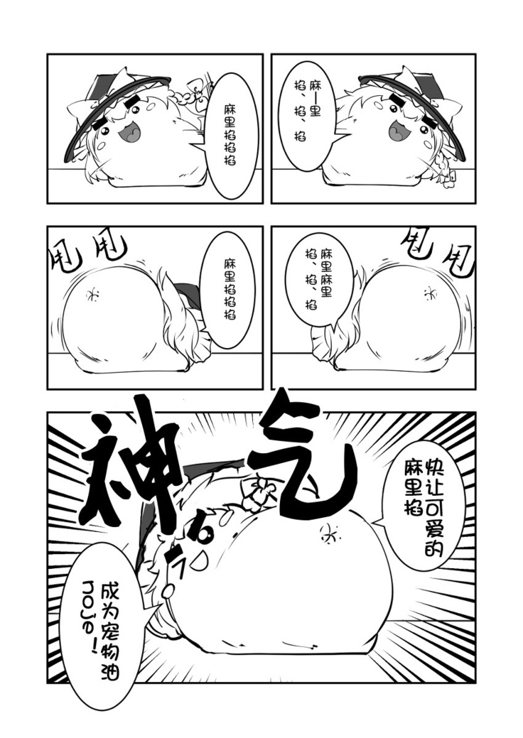 祭典的麻里掐(半生不熟汉化组）