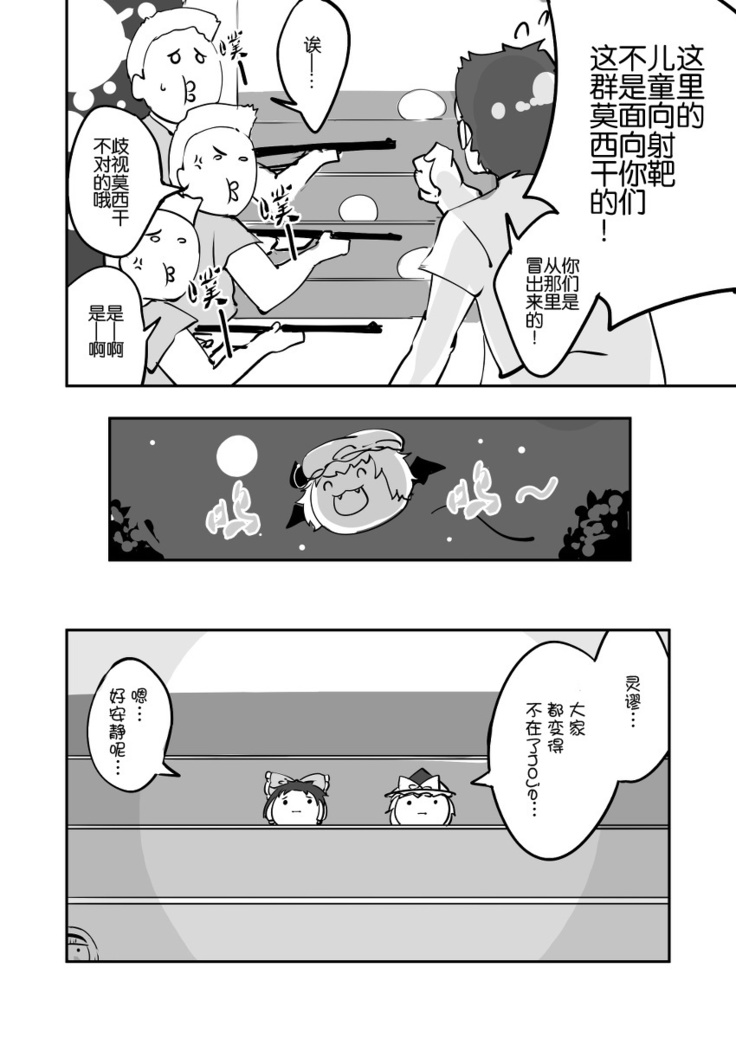 祭典的麻里掐(半生不熟汉化组）