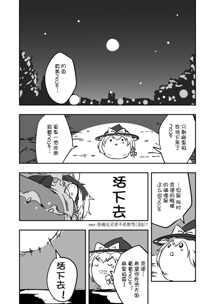 祭典的麻里掐(半生不熟汉化组）