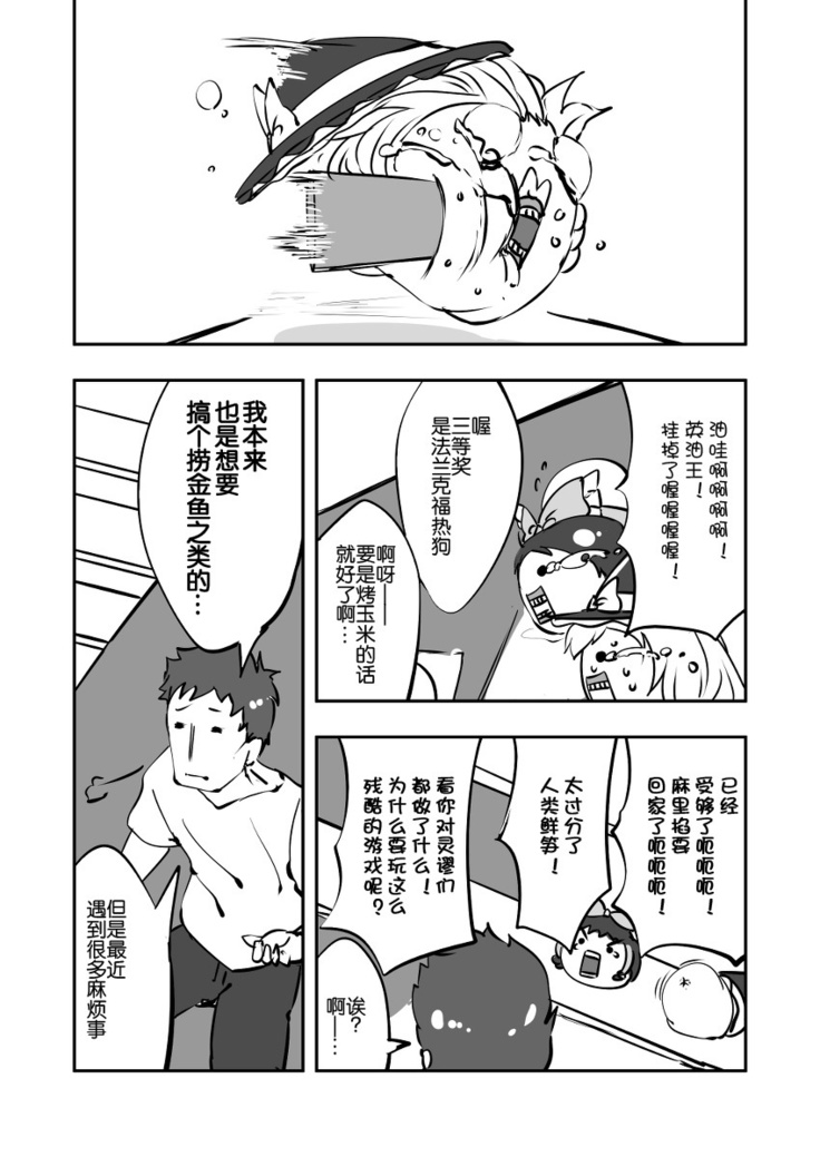 祭典的麻里掐(半生不熟汉化组）