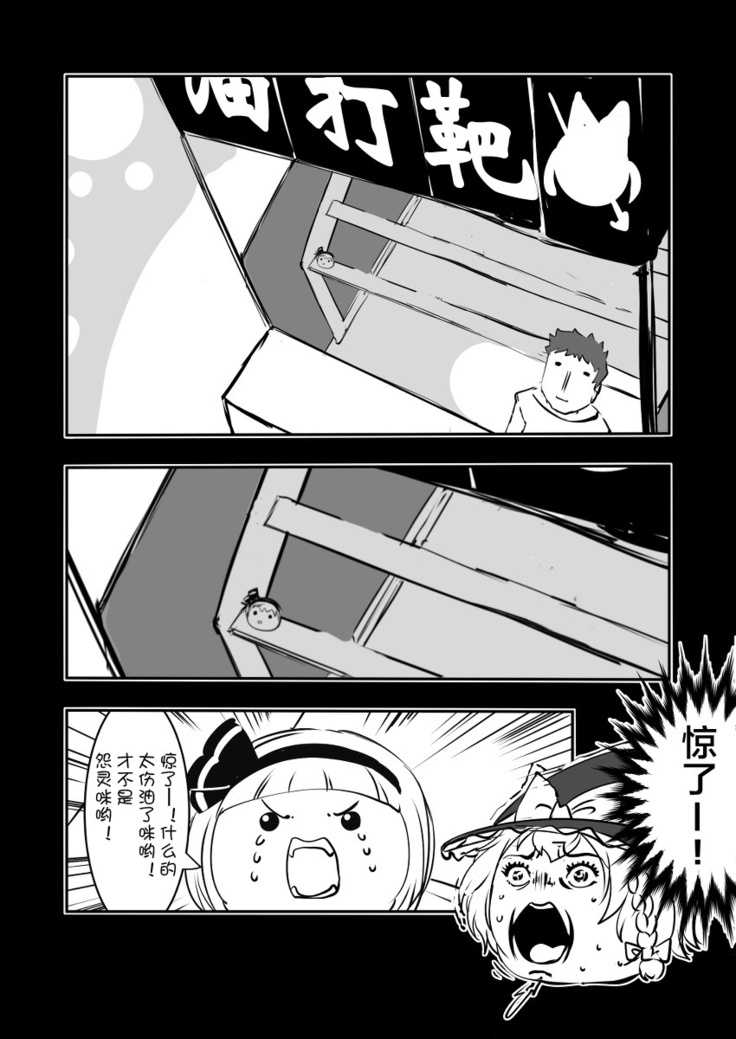 祭典的麻里掐(半生不熟汉化组）