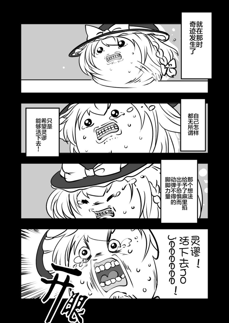 祭典的麻里掐(半生不熟汉化组）