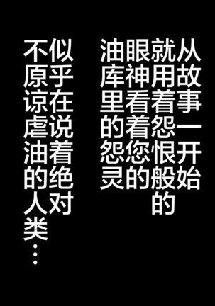 祭典的麻里掐(半生不熟汉化组） Page #20