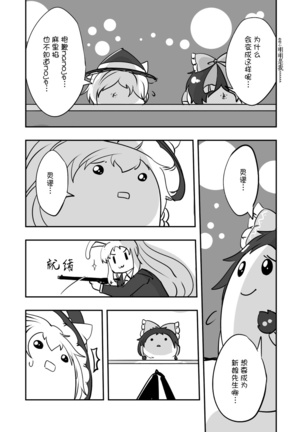 祭典的麻里掐(半生不熟汉化组） Page #14