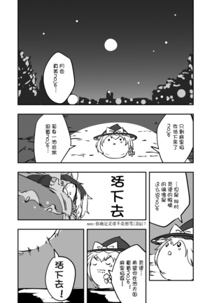 祭典的麻里掐(半生不熟汉化组） Page #17