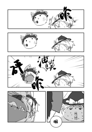 祭典的麻里掐(半生不熟汉化组） Page #16
