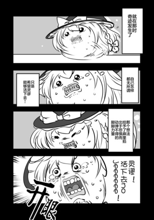 祭典的麻里掐(半生不熟汉化组） Page #15