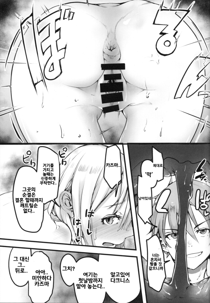 Kono Subarashii Sekai demo Hikikomori o!