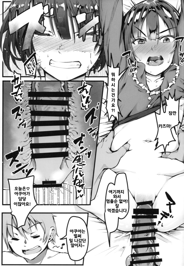 Kono Subarashii Sekai demo Hikikomori o!