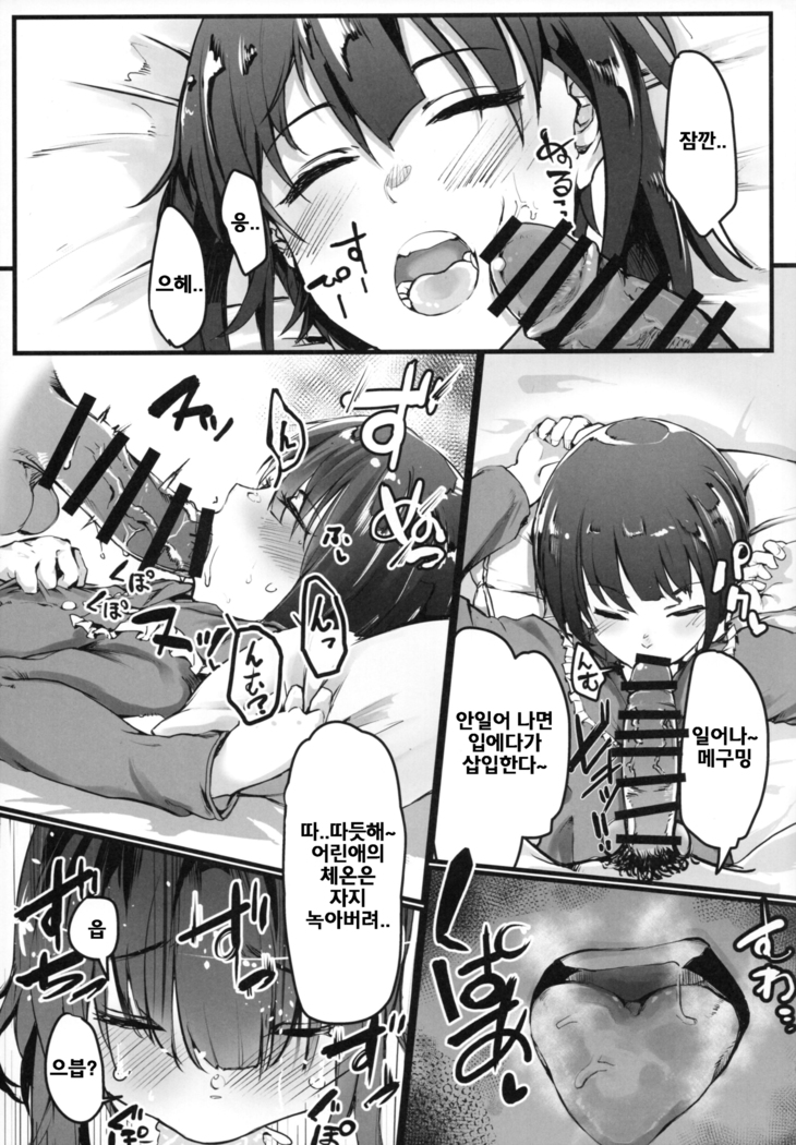 Kono Subarashii Sekai demo Hikikomori o!