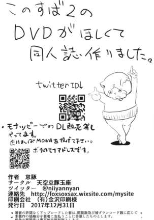 Kono Subarashii Sekai demo Hikikomori o! Page #23