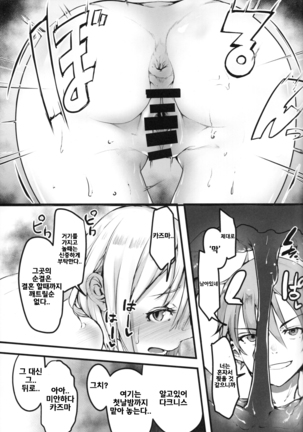 Kono Subarashii Sekai demo Hikikomori o! Page #18